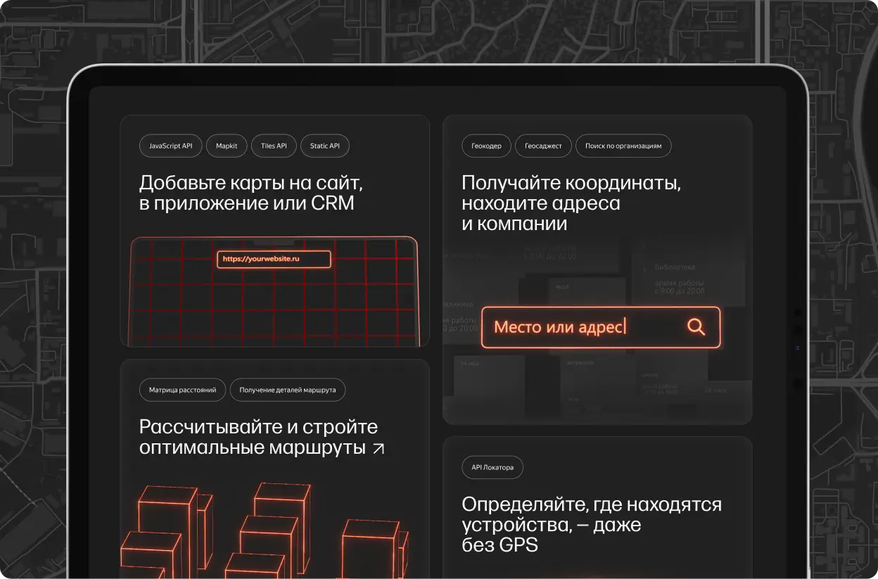 API Яндекс Карты